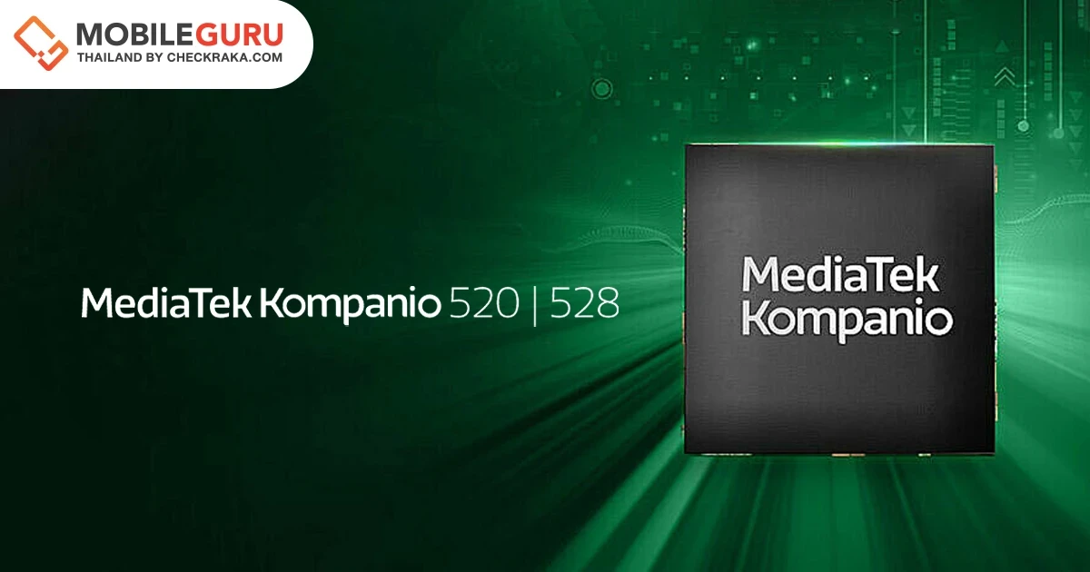 MediaTek ยกระดับประสิทธิภาพของ Chromebook ระดับ Entry ด้วยชิปเซ็ต Kompanio 520 และ Kompanio 528 มอบประสบการณ์การใช้คอมพิวเตอร์ที่รวดเร็วและเชื่อถือได้
