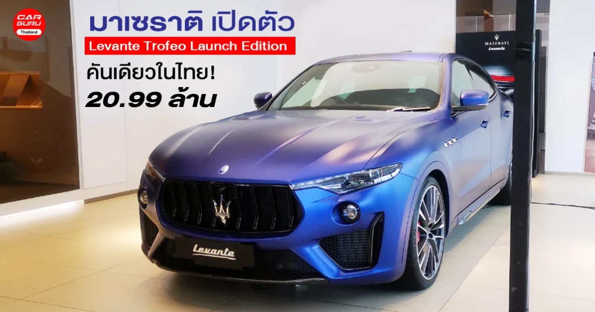 รถ SUV ขนาดกลาง คันเดียวในไทย! 20.99 ล้าน หมดแล้วหมดเลย!?