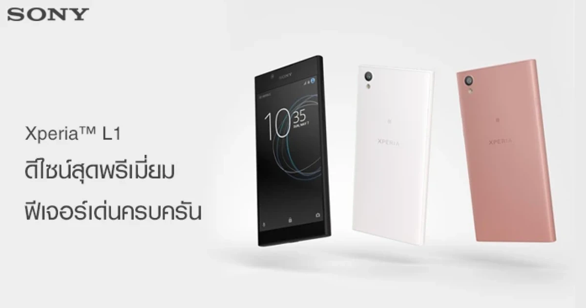 ดีไซน์สุดพรีเมี่ยม ฟีเจอร์เด่นครบครัน