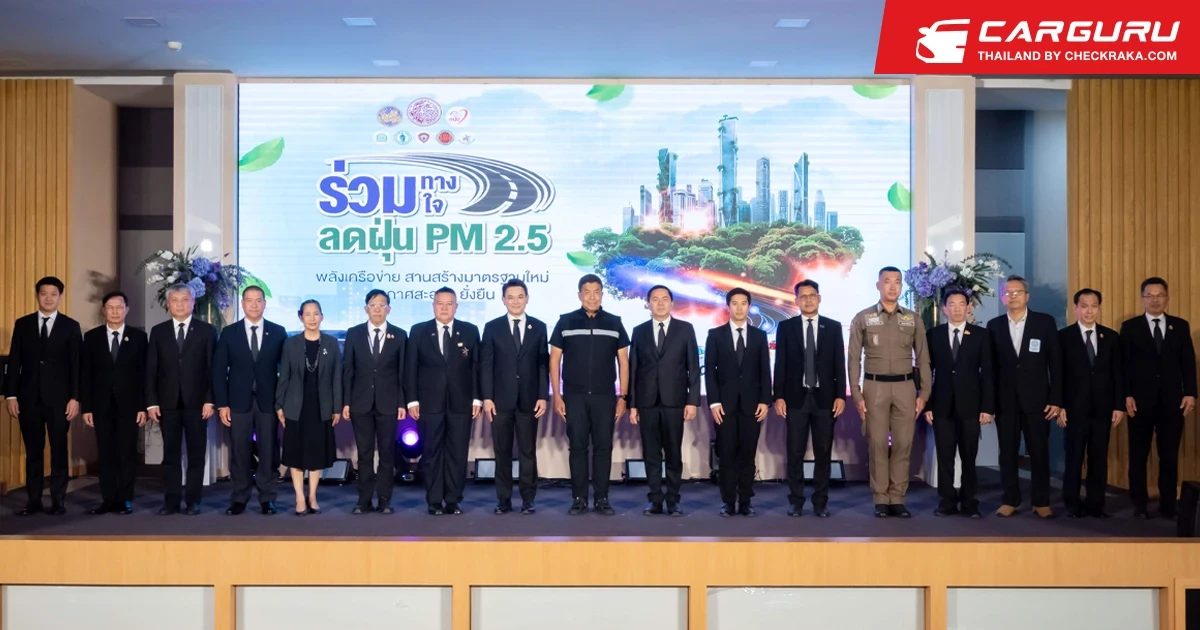PTG ร่วมกับ กรมการขนส่งทางบก เดินหน้าโครงการ "ร่วมทาง ร่วมใจ ลดฝุ่น PM2.5" เพื่อยกระดับมาตรการลดการปล่อยมลพิษจากภาคการขนส่ง