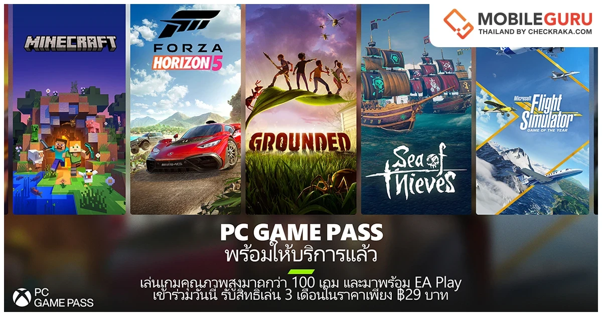 PC Game Pass เปิดคลังให้เกมเมอร์ในไทยและ 4 ประเทศแถบเอเชียตะวันออกเฉียงใต้เล่นอย่างเป็นทางการแล้ว