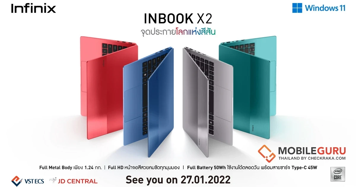 Infinix INBOOK X2 ดีไซน์บางเบา หน้าจอสีสันสดใส ตอบโจทย์ทุกการใช้งาน พร้อมเปิดราคาวันที่ 27 มกราคมนี้