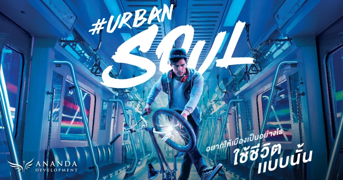 Ananda ตอกย้ำแนวคิด URBAN LIVING SOLUTIONS ผ่านแคมเปญ URBAN SOUL