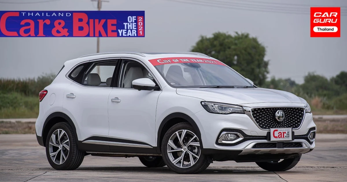 MG HS PHEV และ EP ตอกย้ำความล้ำด้านเทคโนโลยีคว้ารางวัลรถยนต์ยอดเยี่ยมแห่งปี 2021