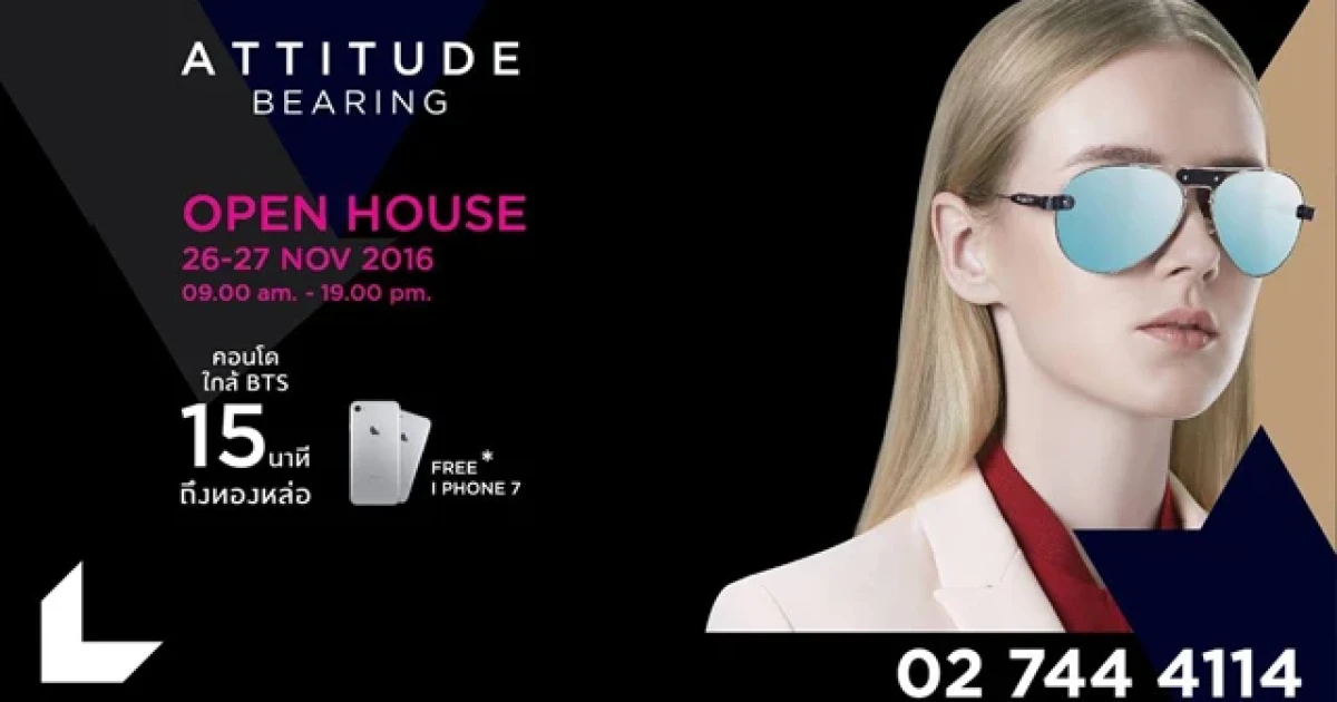 เปิดตัวอย่างเป็นทางการ "Attitude Bearing" จัดงาน Open House 26 - 27 พ.ย. นี้