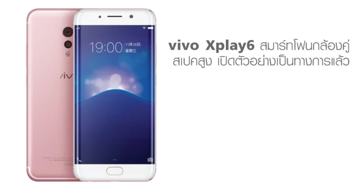 สมาร์ทโฟนกล้องคู่ 12+5MP, RAM 6GB และแบตเตอรี่ความจุสูง 4,080 mAh