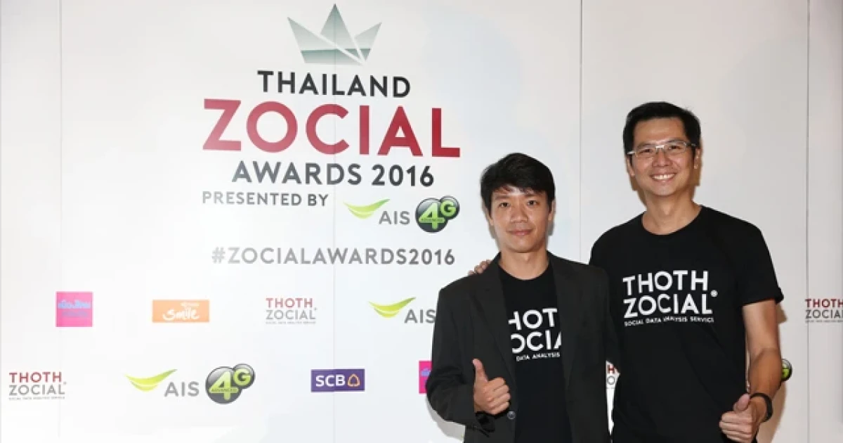 "Thailand Zocial Awards 2016" ผนึกกำลังวงการดิจิทัลไทย สร้างคุณภาพทางธุรกิจบนโลกโซเชียลด้วย Zocial Metric