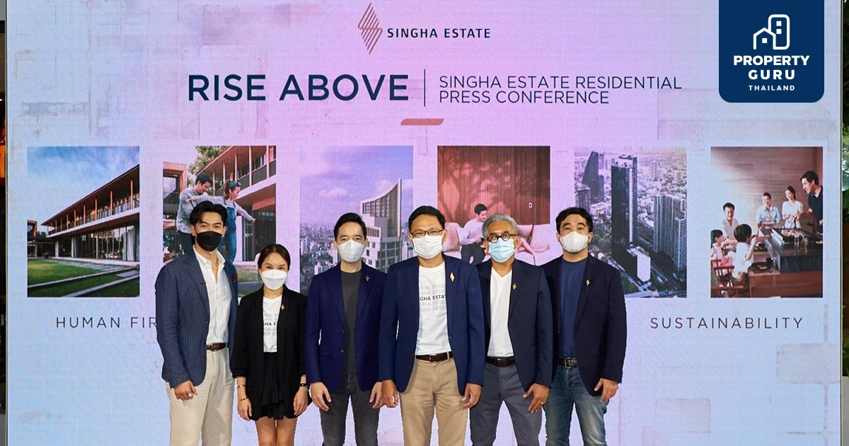 สิงห์ เอสเตท ชูกลยุทธ์ RISE ABOVE รุกตลาดแนวราบด้วย 3 เซ็กเมนท์ใหม่ พร้อมเปิดบ้านโครงการแรกกันยายนนี้