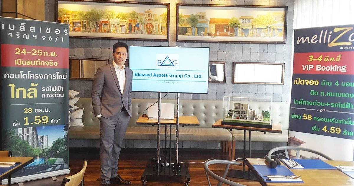 เบล็ส เเอสเสท กรุ๊ป เปิดแบรนด์ใหม่ 'เมลิโซ ปาร์ค' บ้านหรู และ 'เบล็สเชอร์' คอนโด 8 ชั้น ห่างจากรถไฟฟ้า 700 ม.