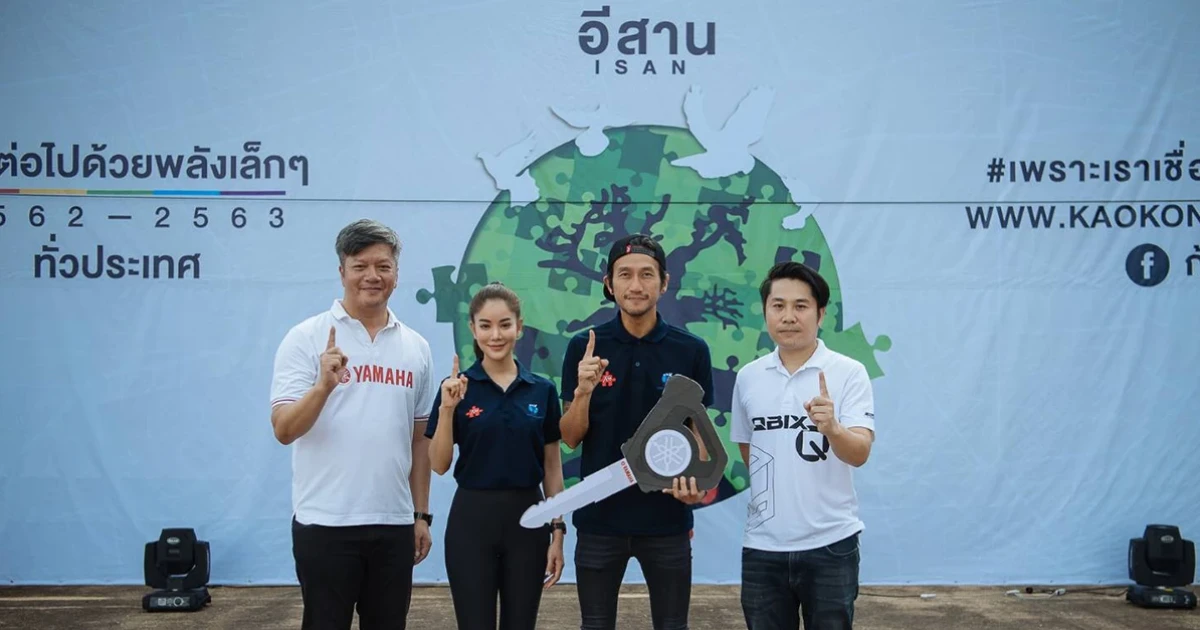 Yamaha จัดทัพรถจักรยานยนต์ออโตเมติก หนุนโครงการ "ก้าวคนละก้าว"