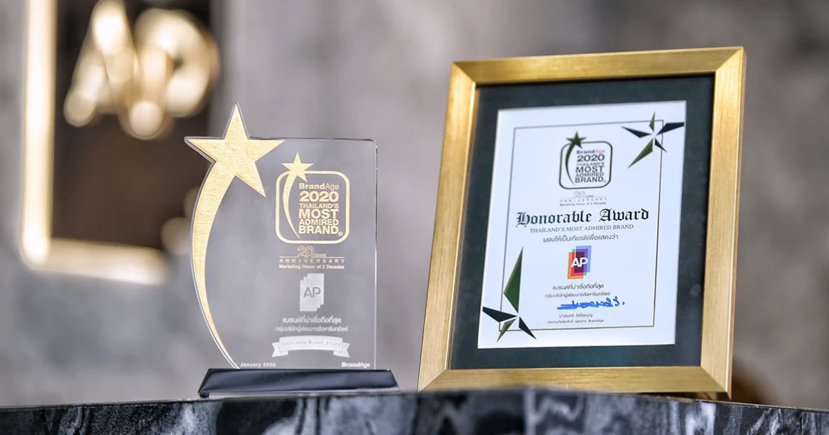 'เอพี ไทยแลนด์' ครอง "สุดยอดแบรนด์ขวัญใจมหาชน" 2 ปีซ้อน คว้าสองรางวัลทรงเกียรติ จากเวที Thailand's Most Admired Brand ประจำปี 2020