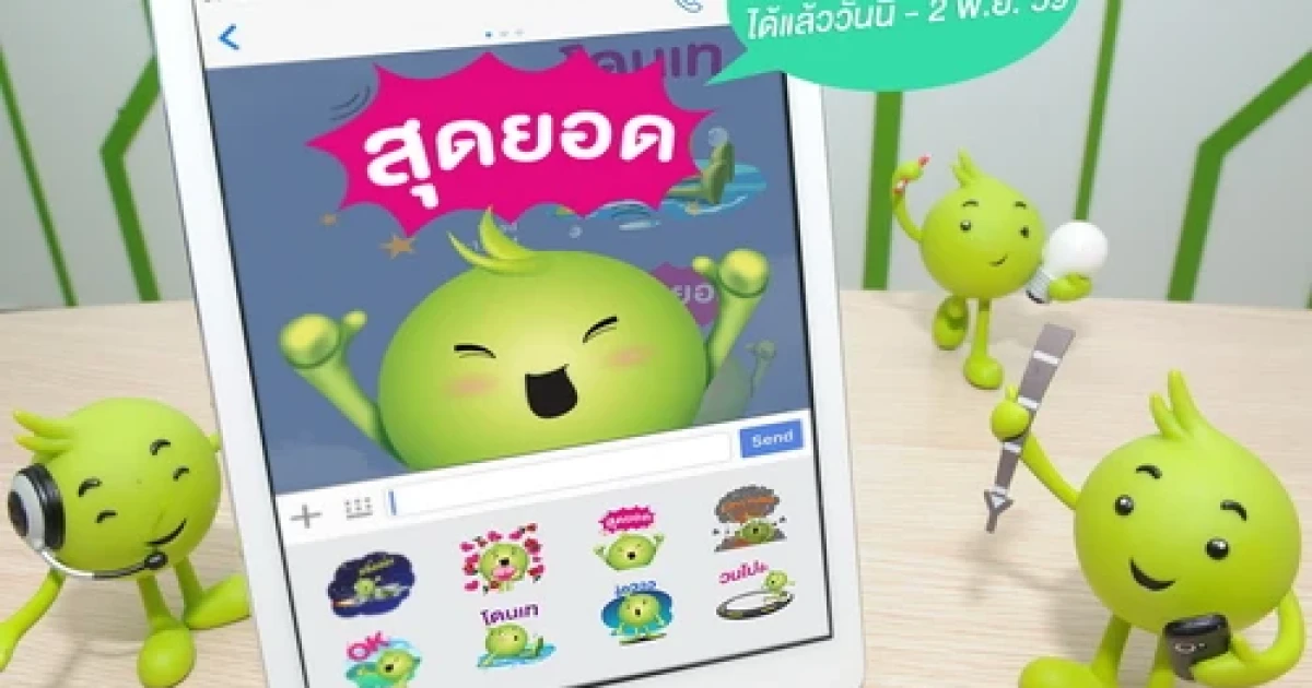 AIS ปล่อยสติ๊กเกอร์ไลน์น้องอุ่นใจ Pop up ให้โหลดฟรี!