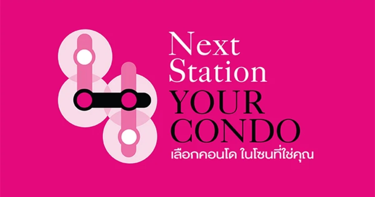 พลัส พร็อพเพอร์ตี้ จัด "Next Station Your Condo" งานคอนโดรีเซล 10-12 มิ.ย. นี้ ชั้น 1 สยามพารากอน