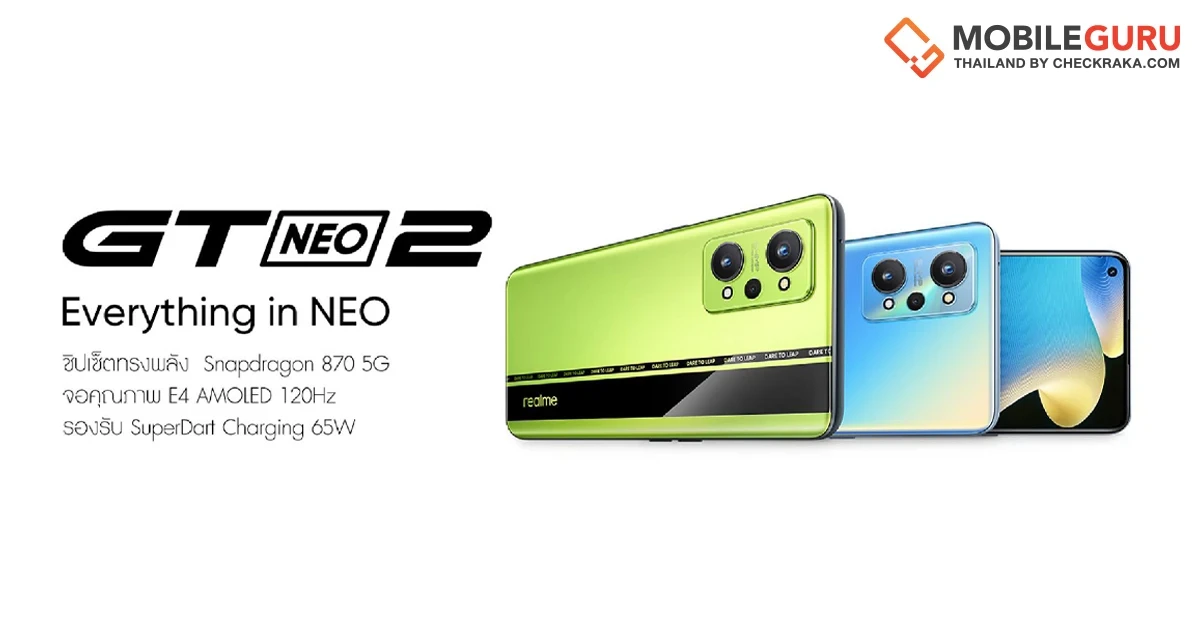 realme เปิดตัวนักฆ่าเรือธงรุ่นใหม่ realme GT Neo2 5G พร้อมด้วยสมาร์ตโฟนสุดคุ้มสเปกแรง realme narzo 50i และเตรียมช้อปกับแคมเปญ 11.11 realme MEGA SALES
