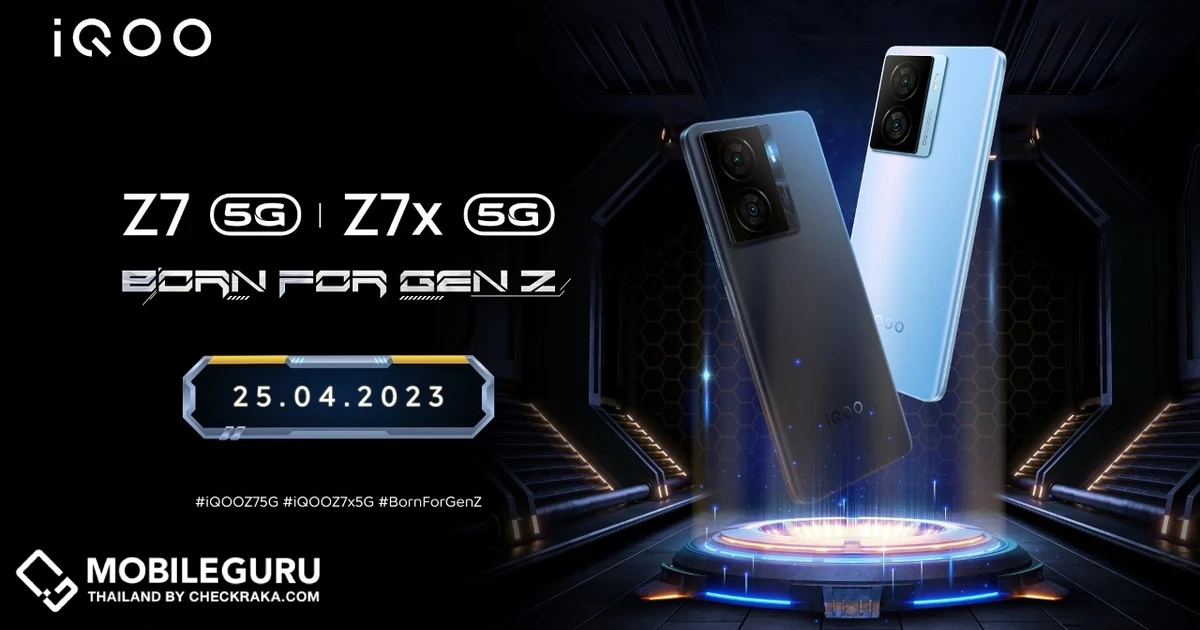สรุปสเปคก่อนเปิดตัว iQOO Z7 Series 5G สะท้อนตัวตนและไลฟ์สไตล์สุดแอคทีฟที่ไม่เหมือนใคร เอาใจสายไอที-เหล่า Gen Z โดยเฉพาะ มาแน่ 25 เม.ย. 66