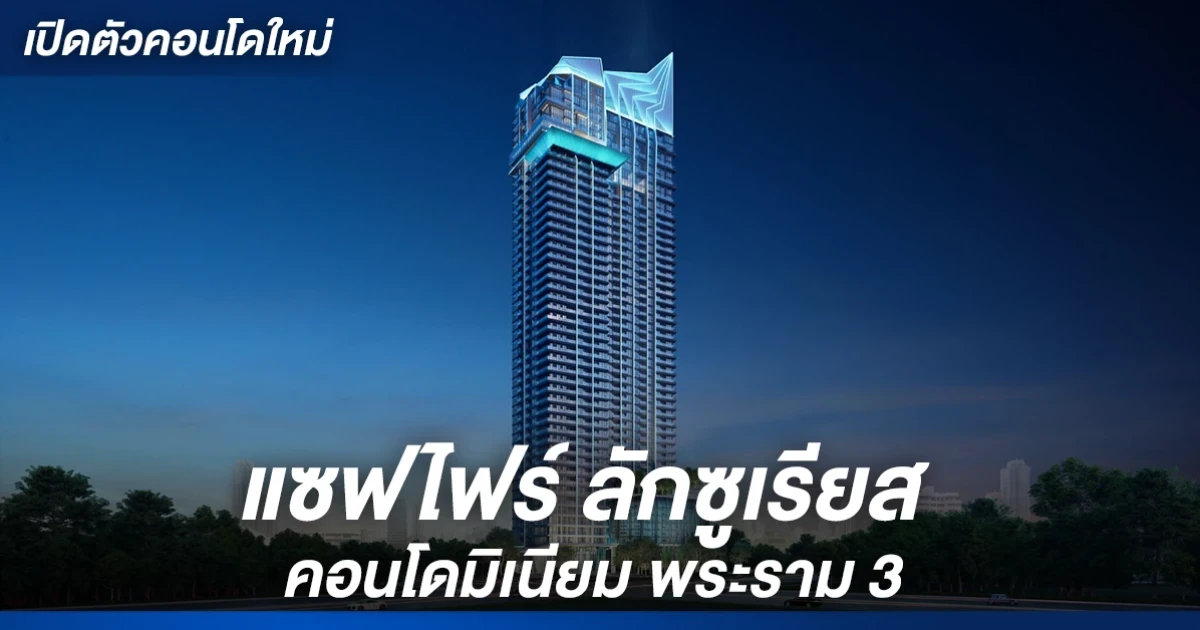 คอนโดไฮไรส์ 44 ชั้น สัมผัสวิวแม่น้ำ 270 องศา