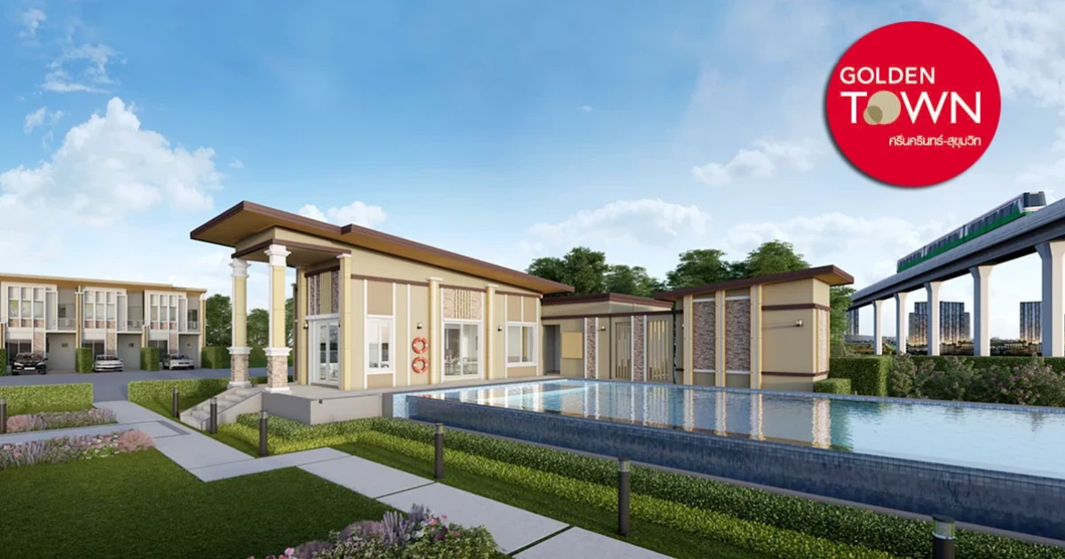 ทาวน์โฮมใหม่ 4 ห้องนอน 3 ห้องน้ำ