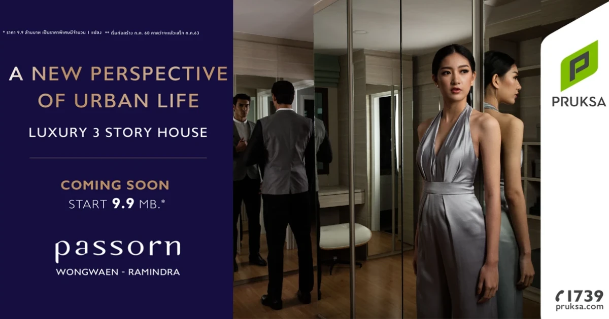 บ้านเดี่ยวสไตล์โมเดิร์น 3 ชั้น