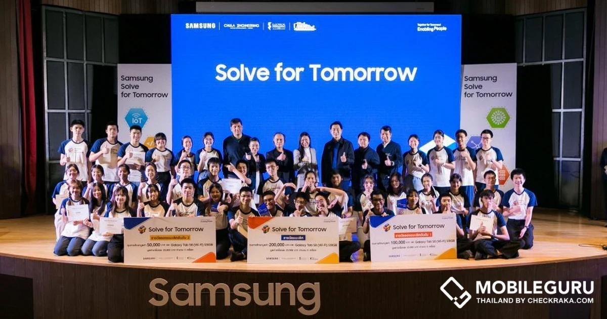 Samsung Solve for Tomorrow โครงการปั้นนวัตกรรุ่นใหม่ อัพสกิลทักษะแห่งอนาคตระดับสากล ที่มีเยาวชนกว่าสองล้านคนจาก 35 ประเทศทั่วโลกเข้าร่วม