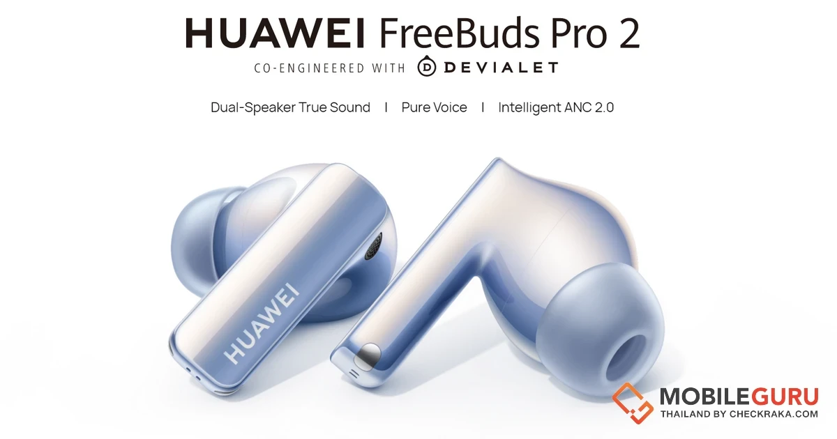 เปิดจอง! HUAWEI FreeBuds Pro 2 หูฟังไร้สายเรือธงคุณภาพเสียง Hi-Res กระหึ่มด้วยลำโพงคู่ที่พัฒนาร่วมกับ Devialet ตัดเสียงรบกวนสูงสุด 47 เดซิเบล ในราคาเพียง 6,499 บาท