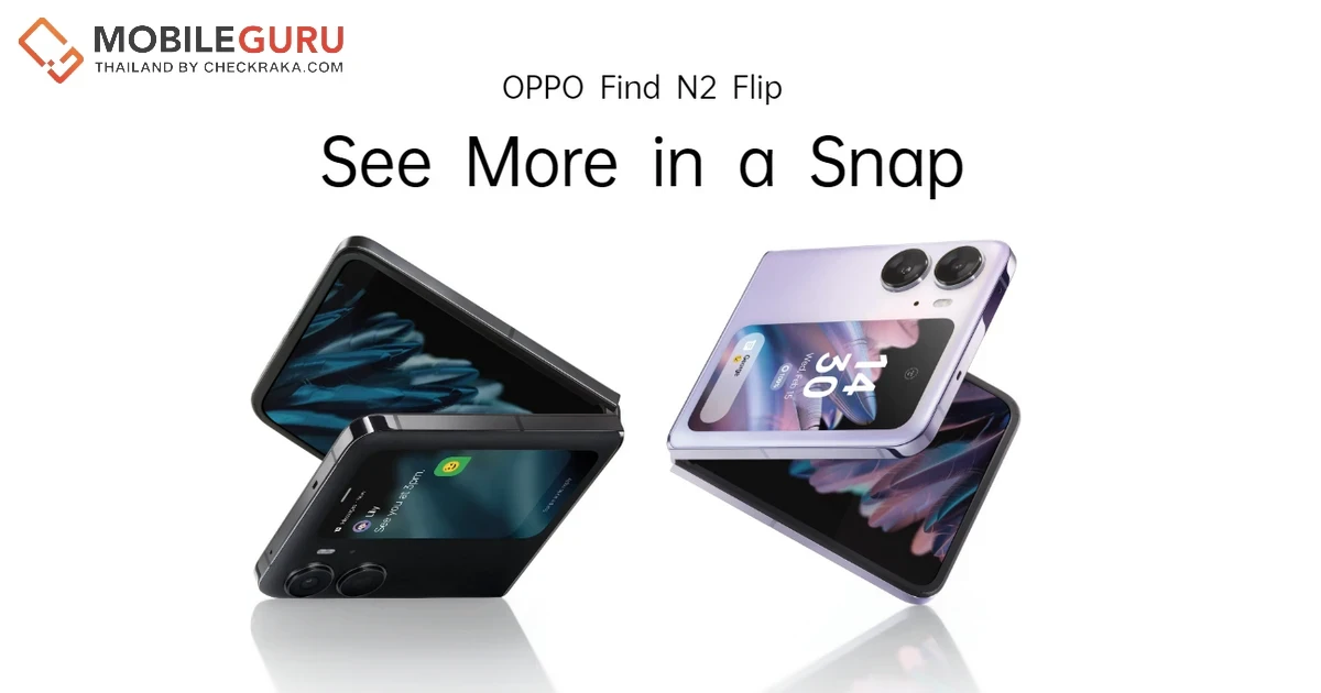 OPPO Find N2 Flip สมาร์ตโฟนจอพับรุ่นแรกของออปโป้ พร้อมมอบประสบการณ์การพับที่ดีกว่า ผนึกกำลัง AIS, dtac และ True ส่วนลดสูงสุด 12,000 บาท