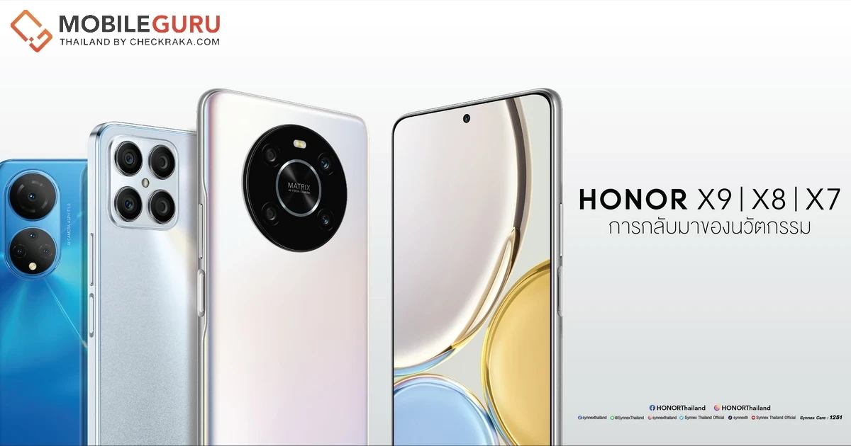 เปิดตัว HONOR X Series 3 รุ่น ในประเทศไทย HONOR X7, HONOR X8, HONOR X9 ราคาเริ่มต้น 6,299 บาท พร้อมโปรโมชั่นจุใจ