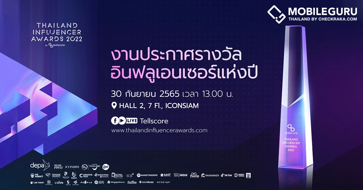 Tellscore เตรียมจัดใหญ่ Thailand Influencer Awards 2022 งานประกาศรางวัลสุดยอดอินฟลูเอนเซอร์แห่งปี กลับมาอีกครั้ง!