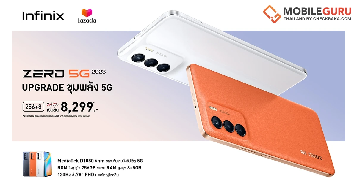 Infinix ZERO 5G 2023 ล้ำกว่าด้วยชิป Dimensity 1080 พร้อม ROM จัดเต็ม 256GB ราคาพิเศษ 8,299 บาท* เปิดตัวพร้อมเริ่มขาย 7 ธ.ค. นี้ ทาง Lazada เท่านั้น!