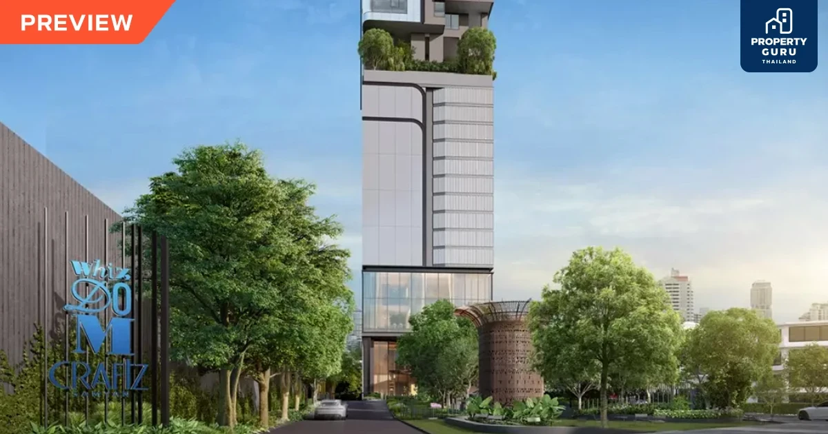 Preview Whizdom Craftz Samyan คอนโดพรีเมียมของคนรุ่นใหม่ในทำเลเก๋า "สามย่าน" Preview Whizdom Craftz Samyan คอนโดพรีเมียมของคนรุ่นใหม่ในทำเลเก๋า "สามย่าน"