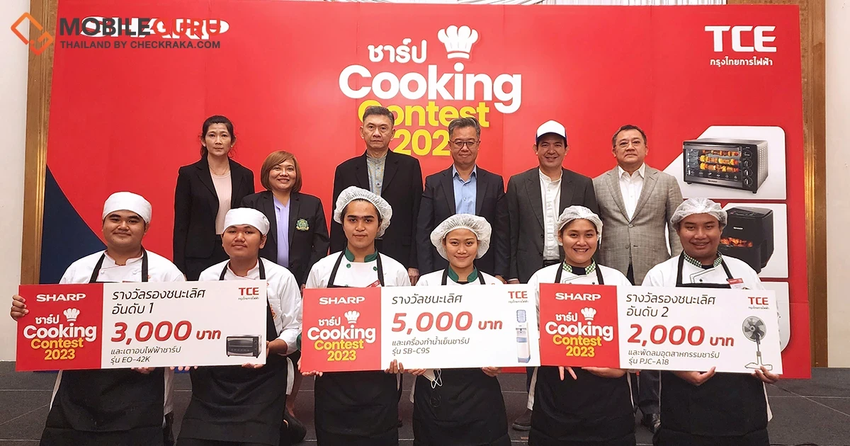 ชาร์ป กรุงไทยการไฟฟ้า ส่งเสริมศักยภาพนักศึกษาไทย ผ่านการแข่งขัน SHARP COOKING CONTEST 2023
