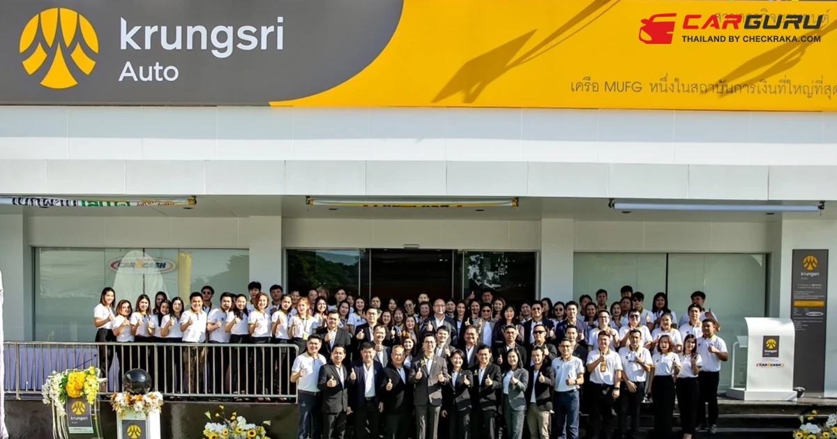 กรุงศรี ออโต้ เปิดสาขาใหม่ที่พิษณุโลก ในรูปแบบของ Smart Branch ด้วยการยกระดับประสบการณ์ด้านดิจิทัลเพื่อผู้ใช้รถ