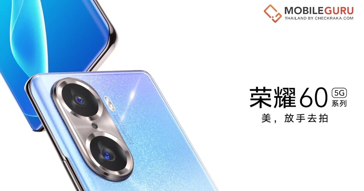 เปิดตัว Honor 60 Pro และ Honor 60 มาพร้อม Snapdragon 778G+, กล้องหลัก 100MP และกล้อง Ultrawide ความละเอียดสูง 50MP