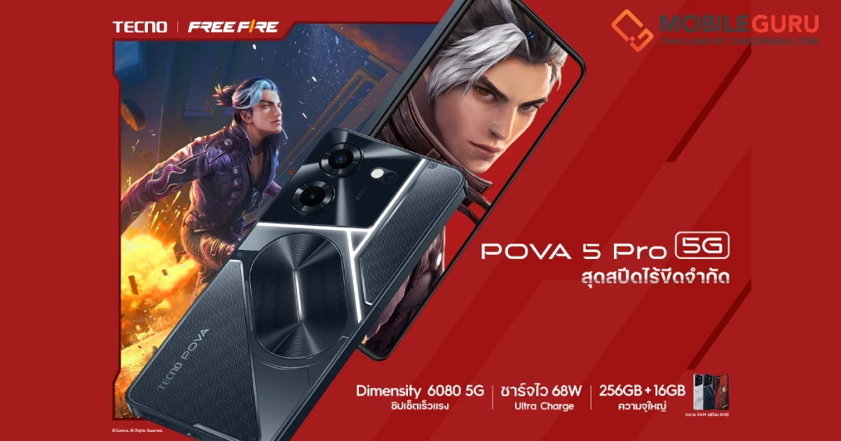 เปิดตัว TECNO POVA 5 Pro 5G ขุมพลัง Dimensity 6080 5G รองรับ Bypass Chargeชาร์จไว 68W ชูจุดเด่น ฝาหลัง LED สุดล้ำ