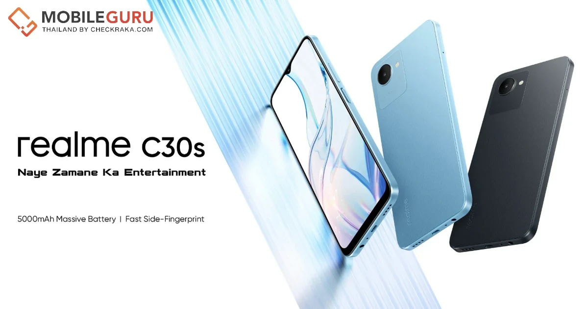 realme C30s สมาร์ตโฟน Entry-level รุ่นเดียวในเซกเมนต์ที่มาพร้อมการสแกนลายนิ้วมือด้านข้าง เตรียมเปิดตัว 28 ก.ย. 65