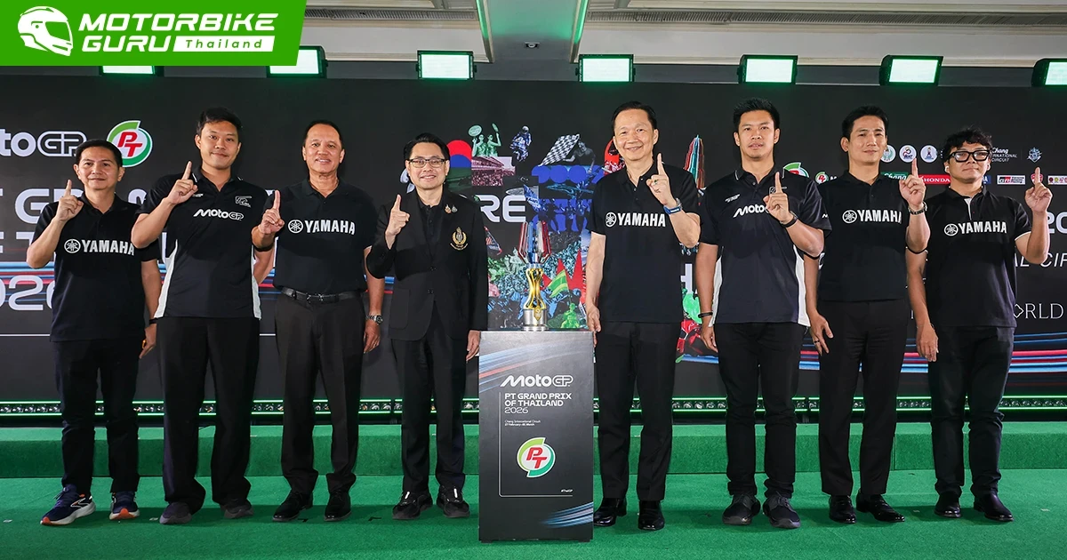 Yamaha ร่วมแถลงข่าวเปิดศึก MotoGP 2026 ประเดิมเปิดฤดูกาลด้วยศึก ThaiGP เนรมิต YamahaGP Pavilion มอบประสบการณ์ระดับเวิลด์คลาสให้แฟนความเร็ว