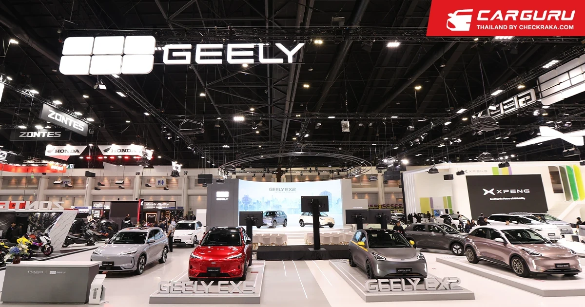 ธนบุรีนอยสเติร์น เปิดตัว GEELY EX2 ซิตี้คาร์เพื่อคนรุ่นใหม่ พร้อมเผยโฉม GEELY STARRAY EM-i ครั้งแรกในไทย ณ งาน Motor Expo 2025