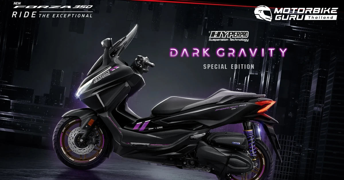 ไทยฮอนด้า เปิดตัว FORZA350 HYPERRO SPECIAL EDITION