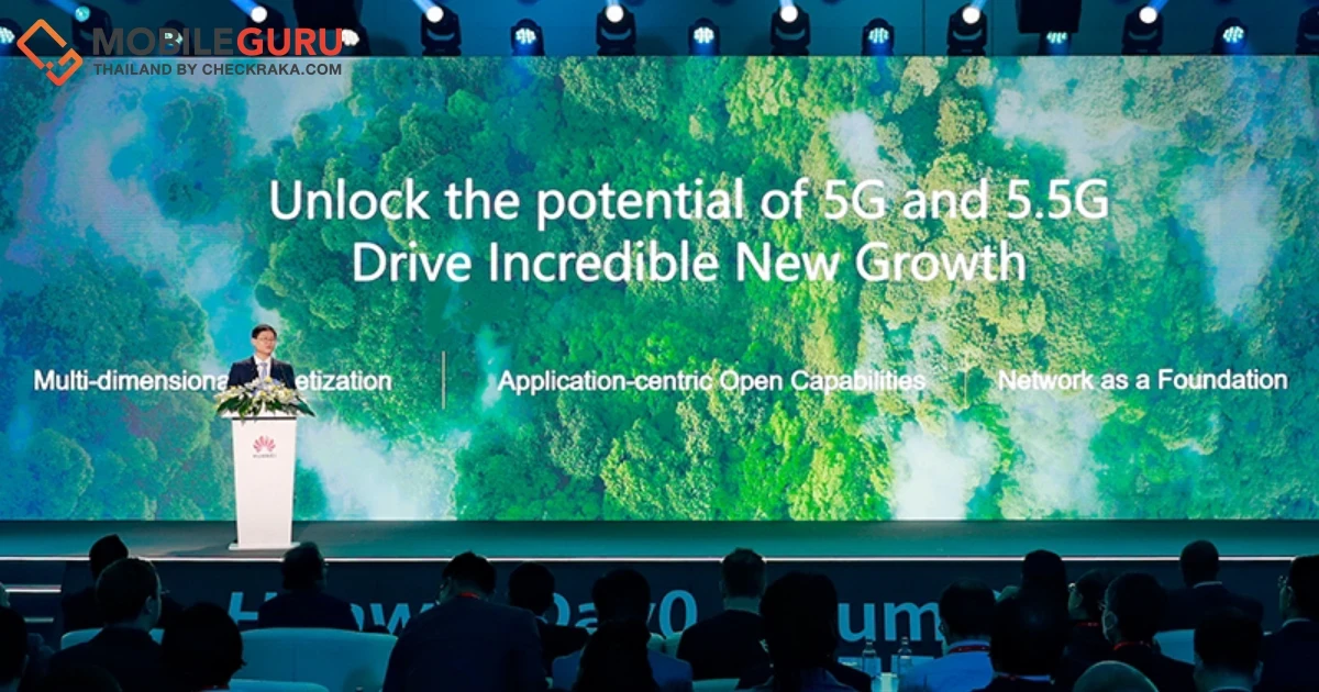 หัวเว่ย เสริมแกร่งผู้ให้บริการด้วยเทคโนโลยี 5G และ 5.5G เพื่อการเติบโตทางธุรกิจใหม่ๆ ในอนาคต