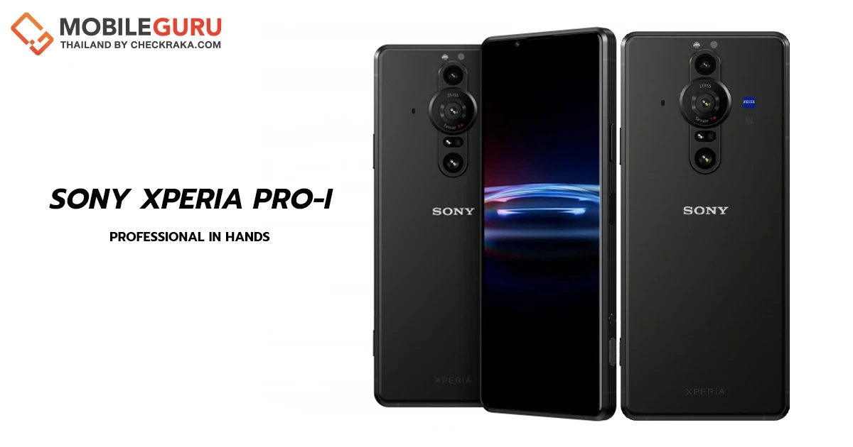 Sony เปิดตัว Sony Xperia Pro-I สมาร์ตโฟนซีรีย์ใหม่ เน้นกล้องเต็มรูปแบบ ยกเทคโนโลยีจากฝั่ง Alpha มาแน่นชุด!!