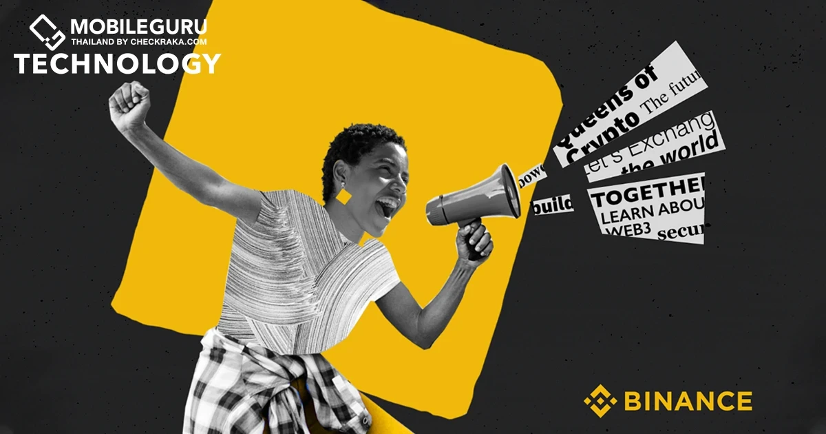 Binance เดินหน้าสนับสนุนความสามารถผู้หญิง ผ่านการผลักดันการศึกษา เพื่อเสริมสร้างความเท่าเทียมในอุตสาหกรรมคริปโต