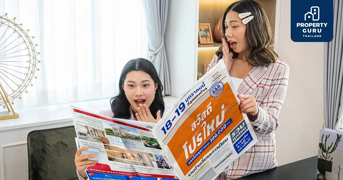 ลลิล พร็อพเพอร์ตี้ สวัสดีปีใหม่ด้วย "โปรใหม่" แจกไม่หยุด ให้ส่วนลดสูงสุด 3 แสน! 18 - 19 มกราคมนี้