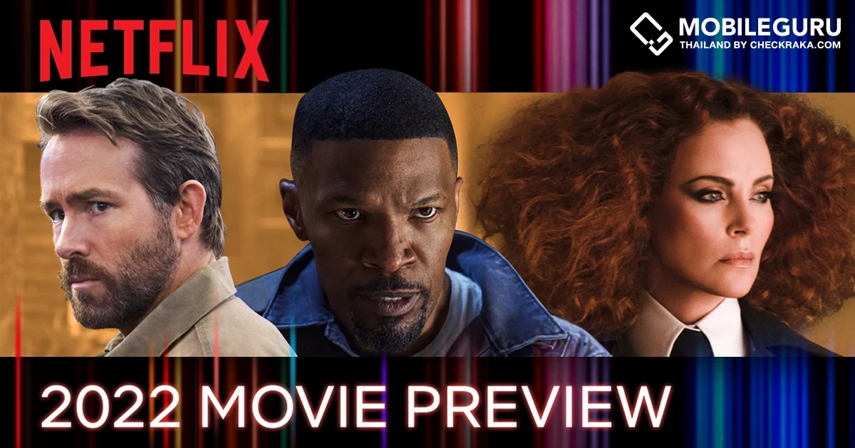 Netflix เปิดลิตส์ภาพยนต์คุณภาพ อัดแน่นครบรส พร้อมลงจอทุกสัปดาห์ตลอดปี 2022!