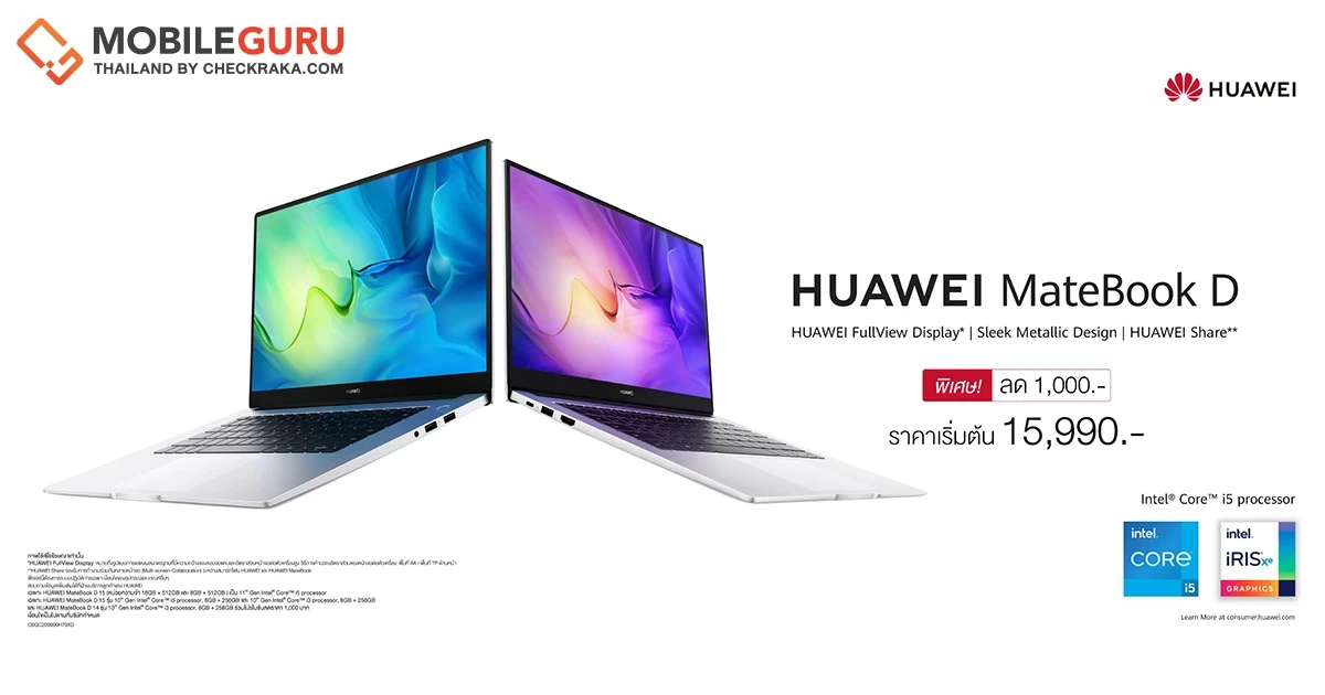 หัวเว่ย ปล่อยโปรแล็ปท็อปสุดคุ้ม HUAWEI MateBook D 15 และ HUAWEI MateBook D 14 เริ่มต้นเพียง 15,990.-