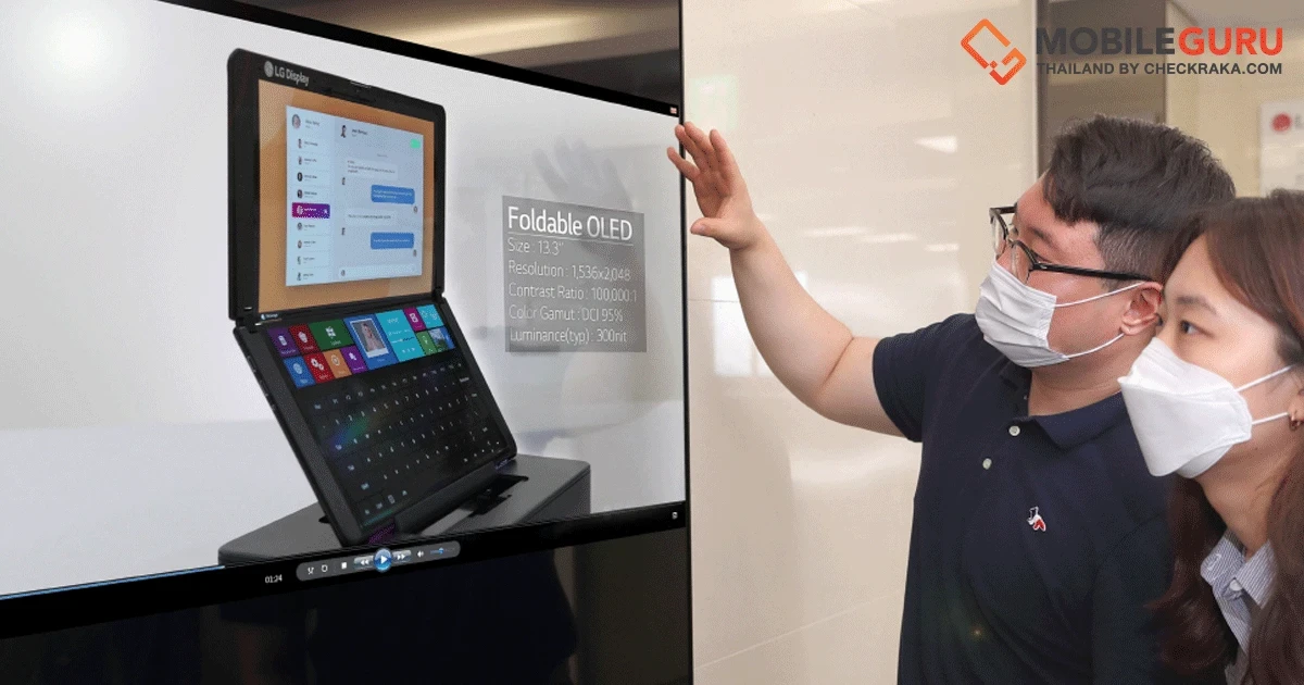 LG กำลังพัฒนาจอแสดงผล OLED แบบพับได้สำหรับ Laptop และอาจรวมถึง Macbook ด้วย