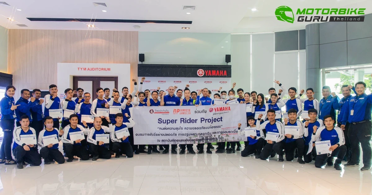Yamaha เดินหน้าโครงการสร้าง Super Rider จับมือ ทิพยประกันภัย จัดอบรมการขับขี่ปลอดภัยพร้อมวิธีกู้ชีพเบื้องต้นให้กับ TIP Smart Assist