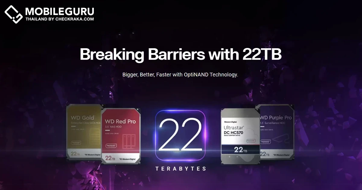 Western Digital ขยายเทคโนโลยีและเพิ่มพื้นที่ความจุต่อจานบนฮาร์ดดิสก์ สำหรับกล้องวิดีโออัจฉริยะ NAS และสำหรับกลุ่มไอที/ดาต้าเซ็นเตอร์