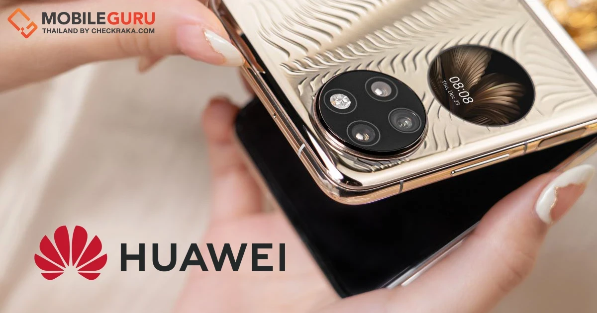 ฮิตขนาดนี้อย่ารอช้า! 4 ข้อแนะนำจากหัวเว่ย สมาร์ทโฟนพับได้ จะซื้อทั้งทีควรเลือกจากอะไรบ้าง