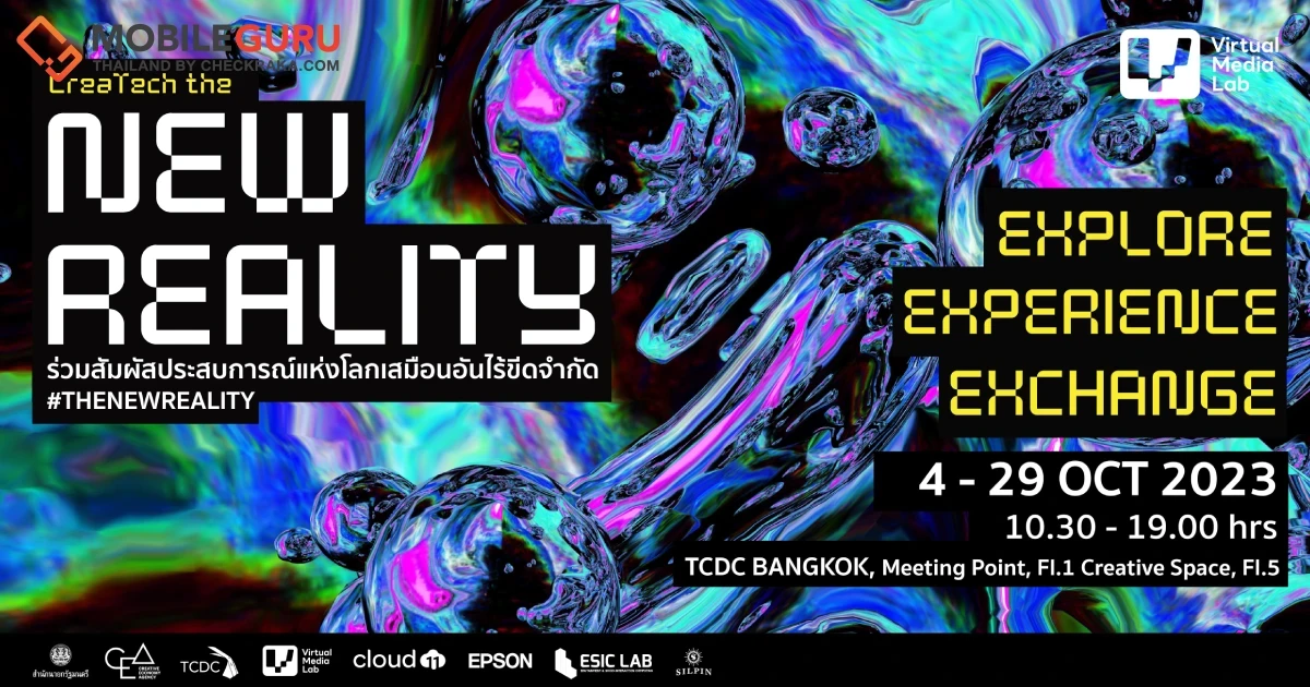 นิทรรศการ “The New Reality” ชวนสัมผัสประสบการณ์ Virtual World เมื่อโลกแห่งความคิดสร้างสรรค์และเทคโนโลยีมาบรรจบกัน