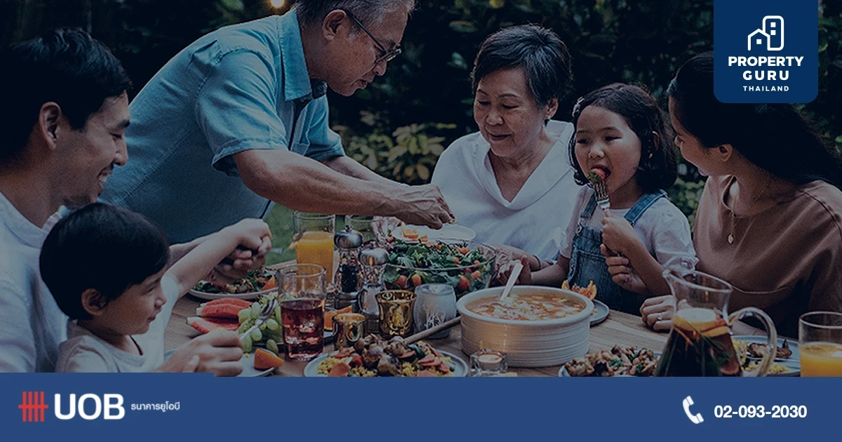 สินเชื่อบ้านยูโอบี รีไฟแนนซ์ (UOB Refinance) ลดดอกเบี้ย ลดค่าผ่อน ลดภาระ