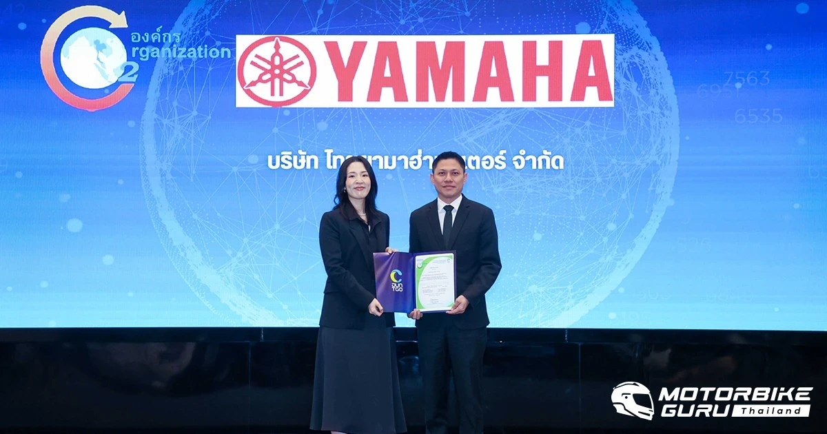 Yamaha รับประกาศนียบัตร "เครื่องหมายคาร์บอนฟุตพริ้นท์ขององค์กร" ตอกย้ำความมุ่งมั่นสู่ Net Zero 2050